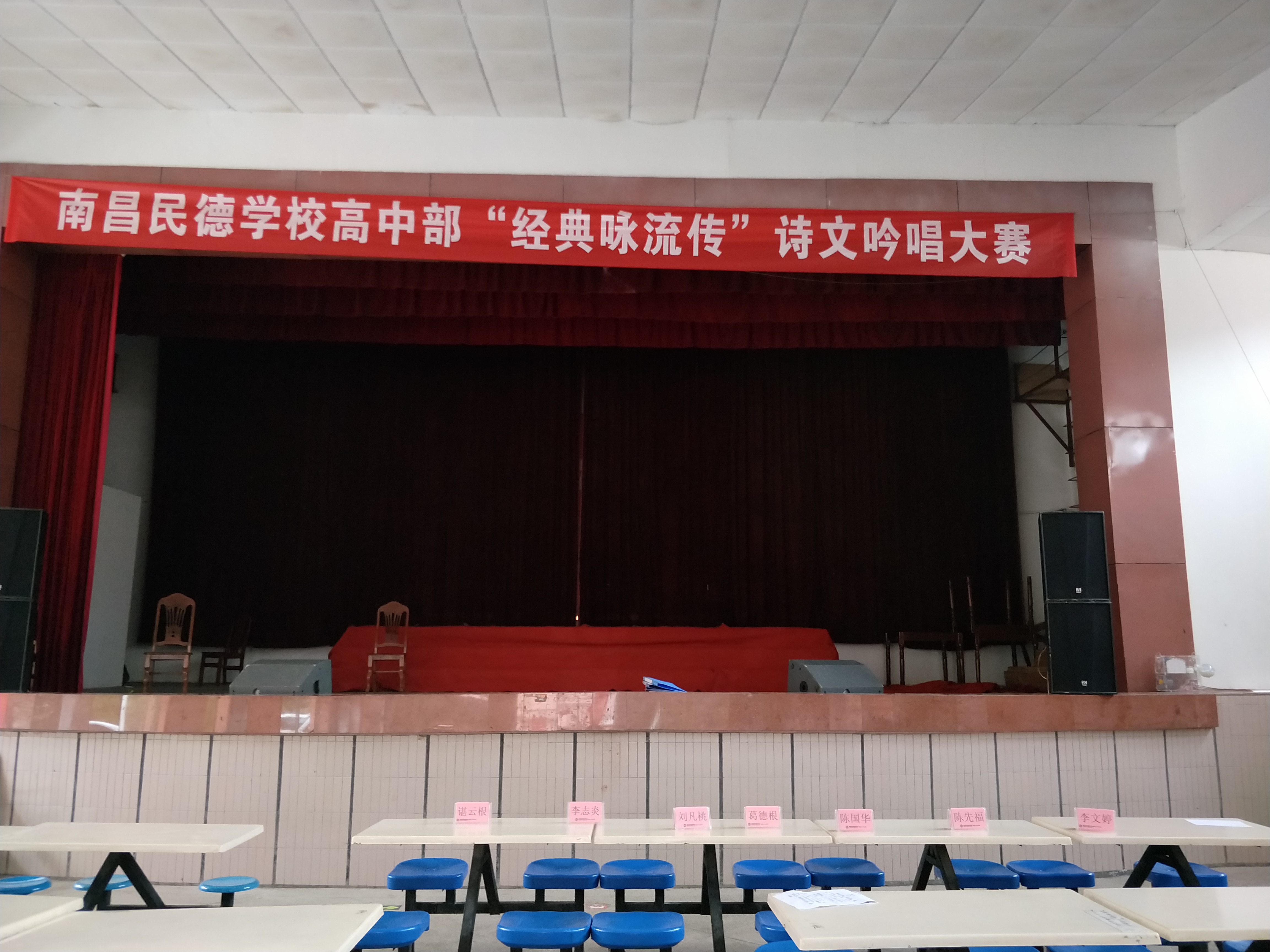 南昌民德學(xué)校：“經(jīng)典詠流傳”詩詞吟唱大賽氣壯山河