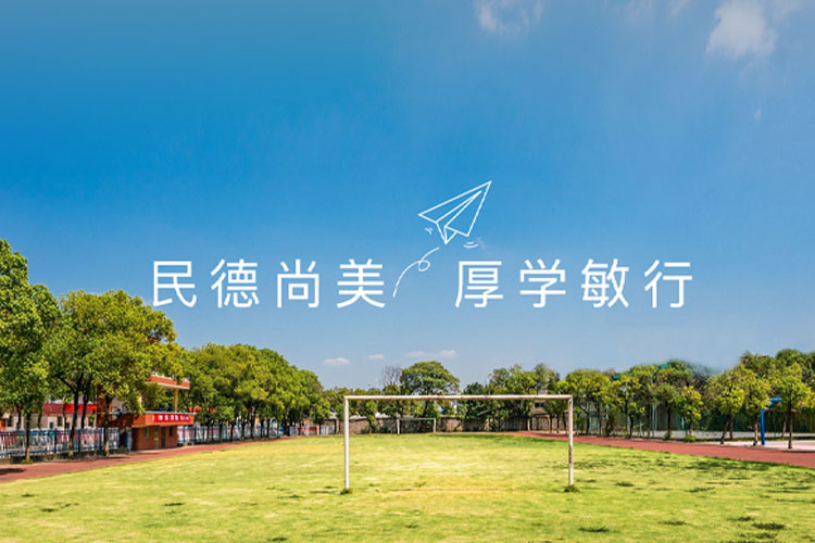 預(yù)防溺水傷害，民德人在行動！